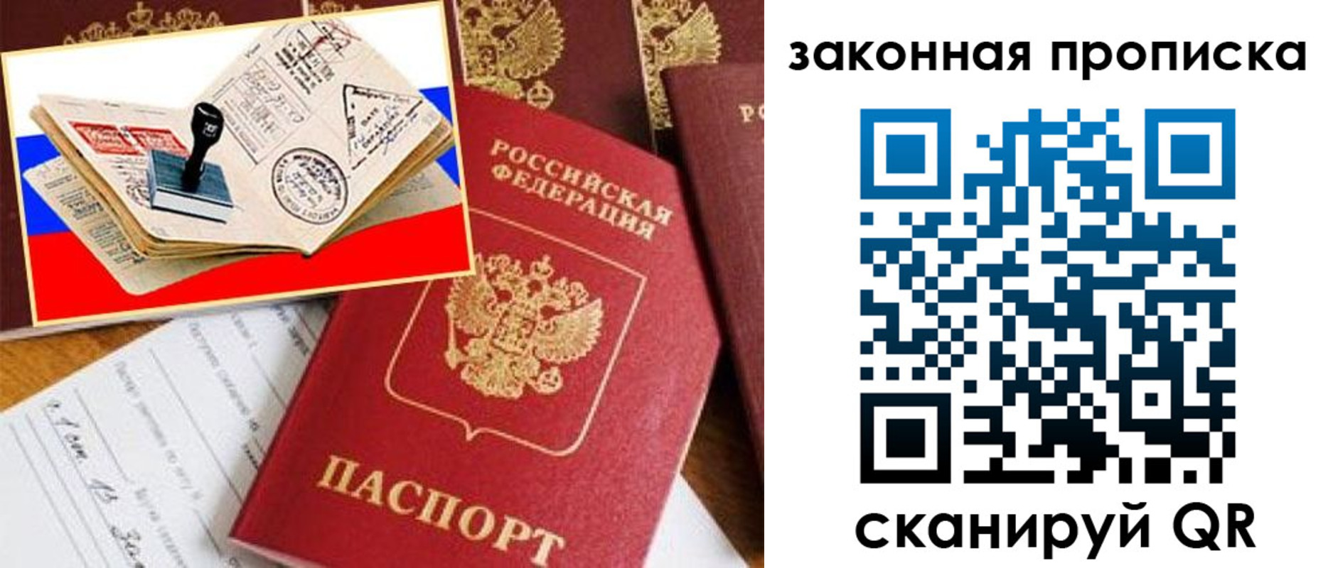 временная регистрация собственник в Брянске