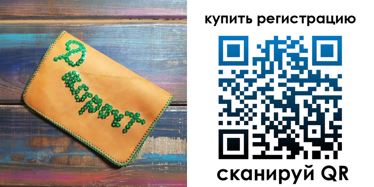 прописка от собственника в Брянске